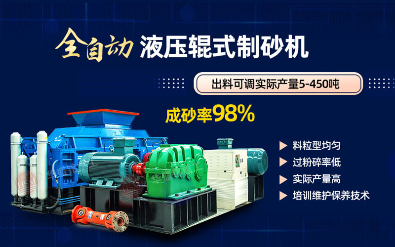 投資一臺時(shí)產(chǎn)150噸白云石制砂機(jī)需要多少錢?