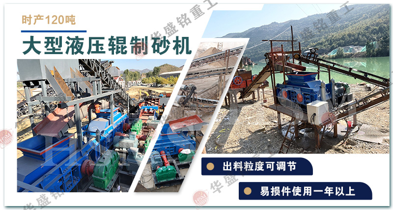 液壓對(duì)輥破碎機(jī)多少錢(qián)一臺(tái)?適合處理河卵石鵝卵石嗎?