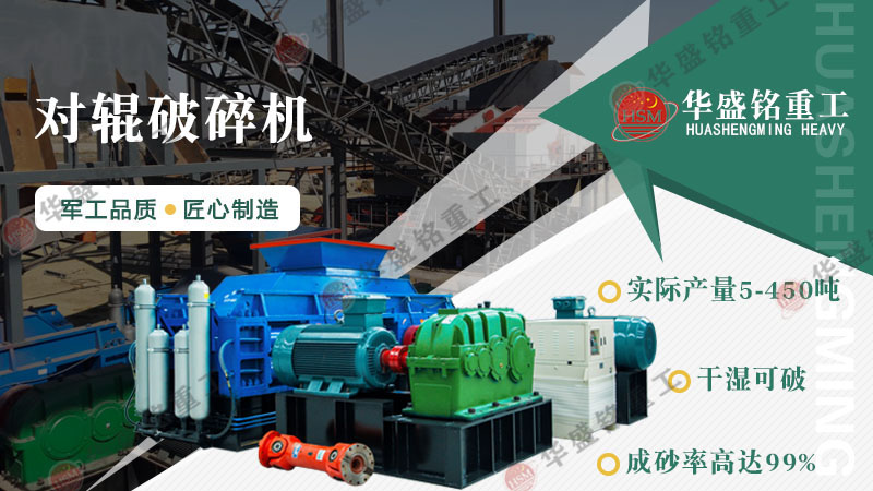 時產(chǎn)60噸大理石液壓對輥制砂機(jī)多少錢一臺?